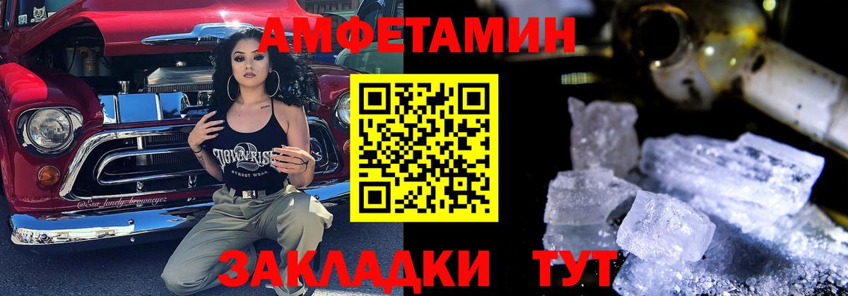 АМФЕТАМИН Розовый Киров