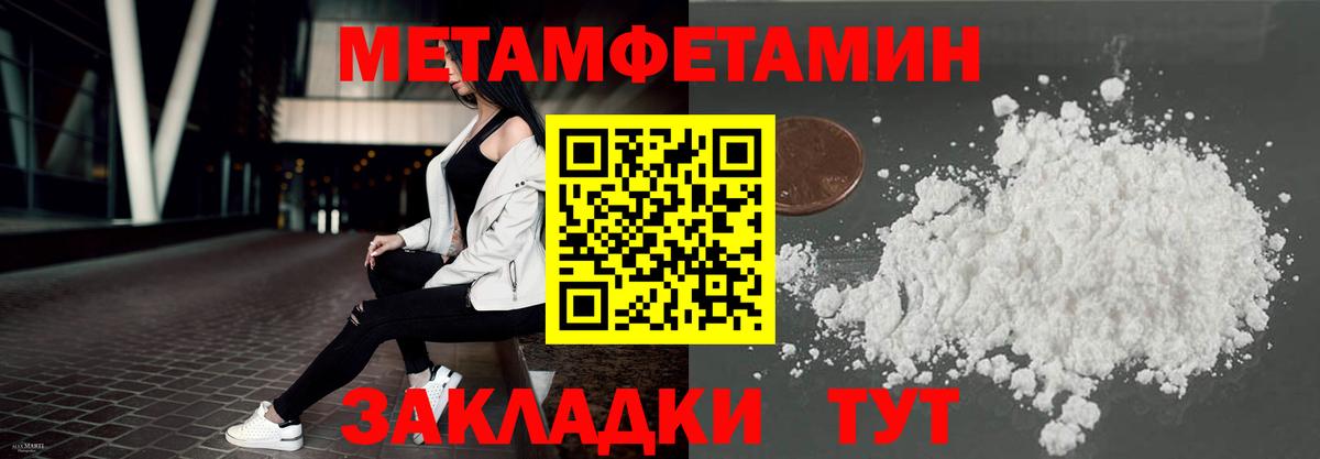 Амфетамин Розовый  Amphetamine  Киров  Вход с VPN 