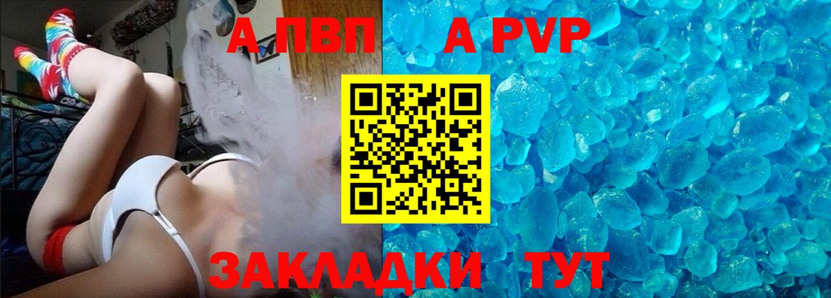 A PVP VHQ  А ПВП  Alpha-PVP Crystall  Вход с VPN  Киров  Alpha PVP Соль 
