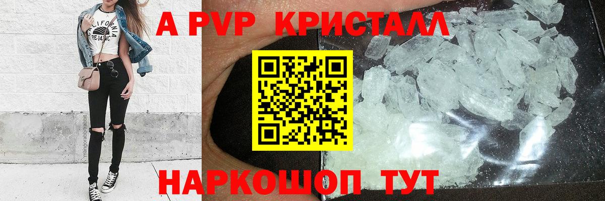 Alpha-PVP мука Киров
