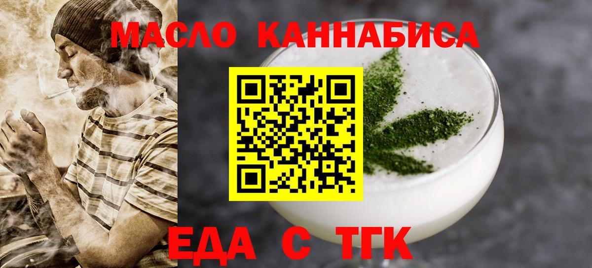 Canna-Cookies марихуана  Вход с VPN  Киров 