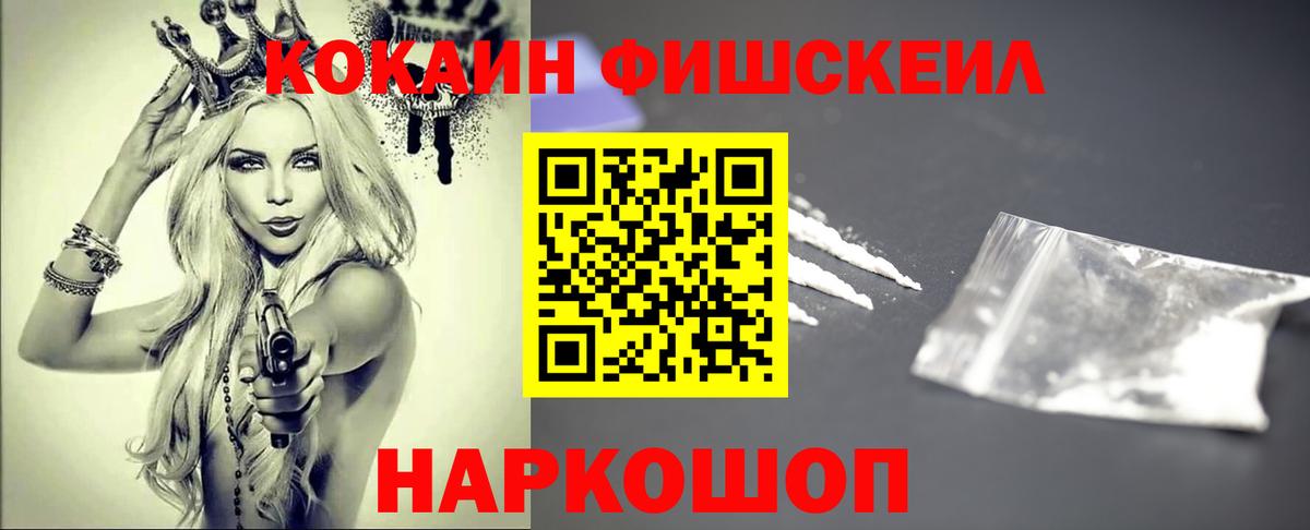 Кокаин 97% Киров