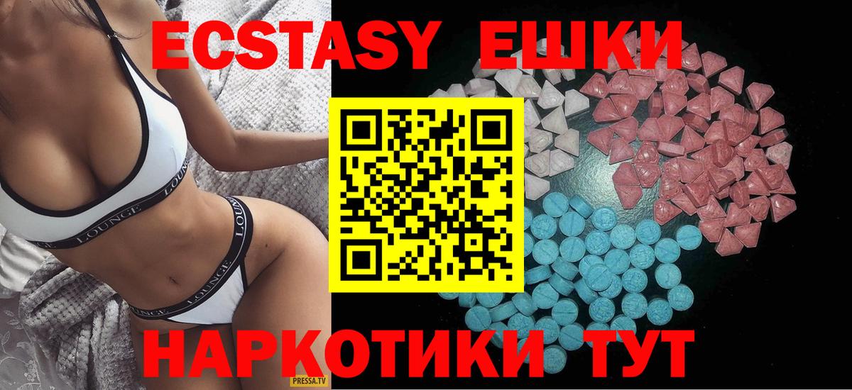 ЭКСТАЗИ Cube  Экстази mix  Киров  Вход с VPN 