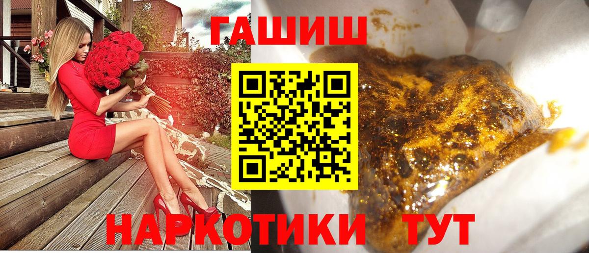 где продают   Вход с VPN  Киров  Гашиш хэш  ГАШИШ хэш  Гашиш 