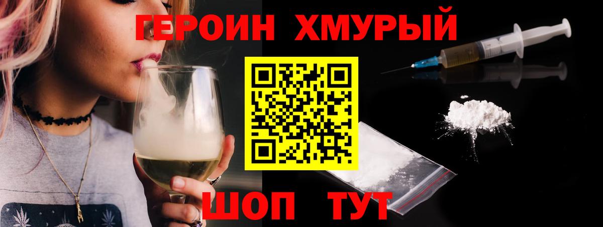 Героин Афган Киров