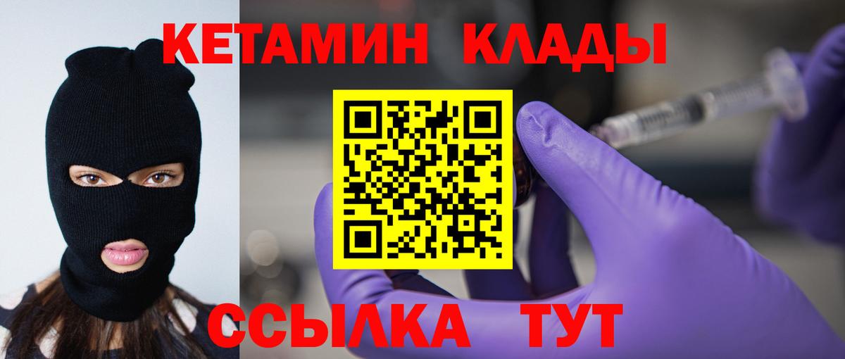 Киров  Кетамин VHQ  Вход с VPN  КЕТАМИН ketamine 