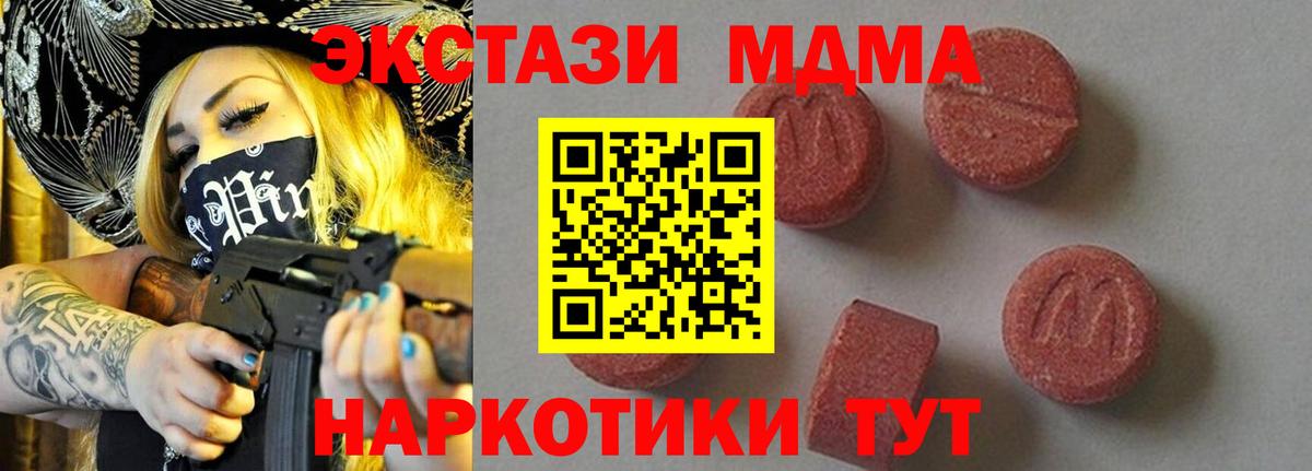 МДМА  MDMA кристаллы  Вход с VPN  Киров  MDMA кристаллы 