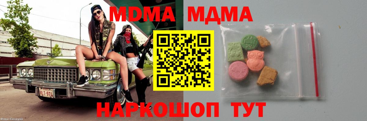 MDMA crystal Киров