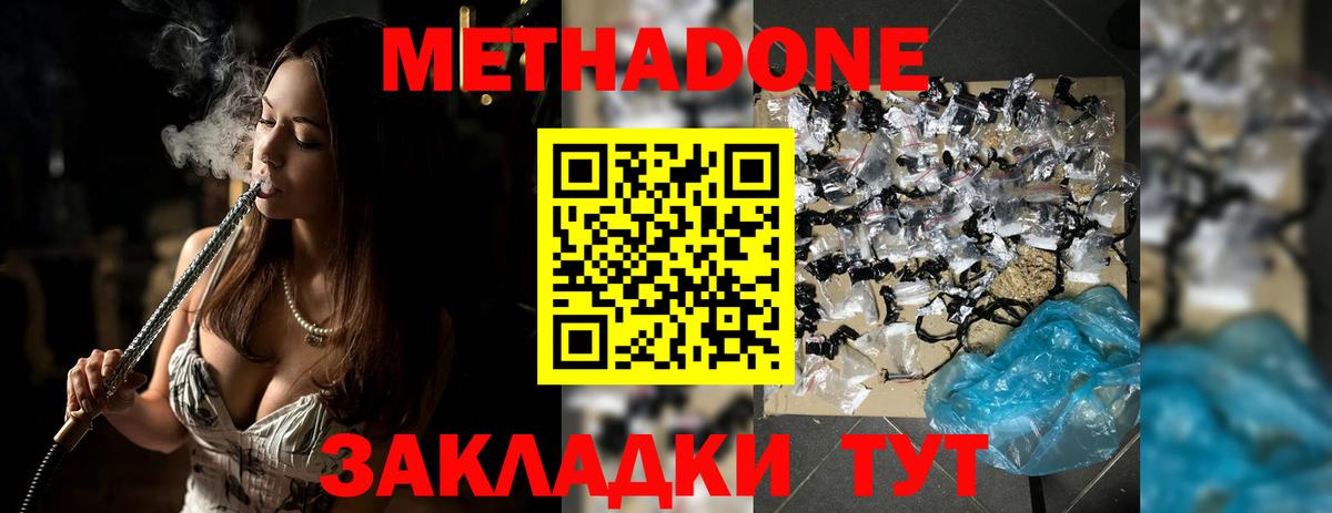 мега   Вход с VPN  Киров  МЕТАДОН мёд 