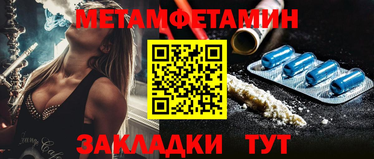 МЕТАМФЕТАМИН Methamphetamine Киров