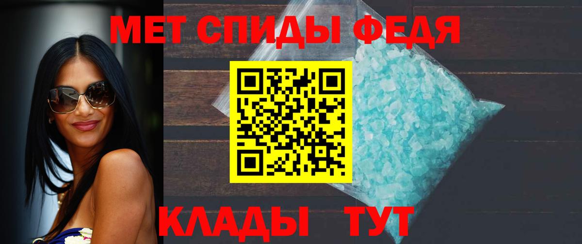 Метамфетамин кристалл  Вход с VPN  Киров 
