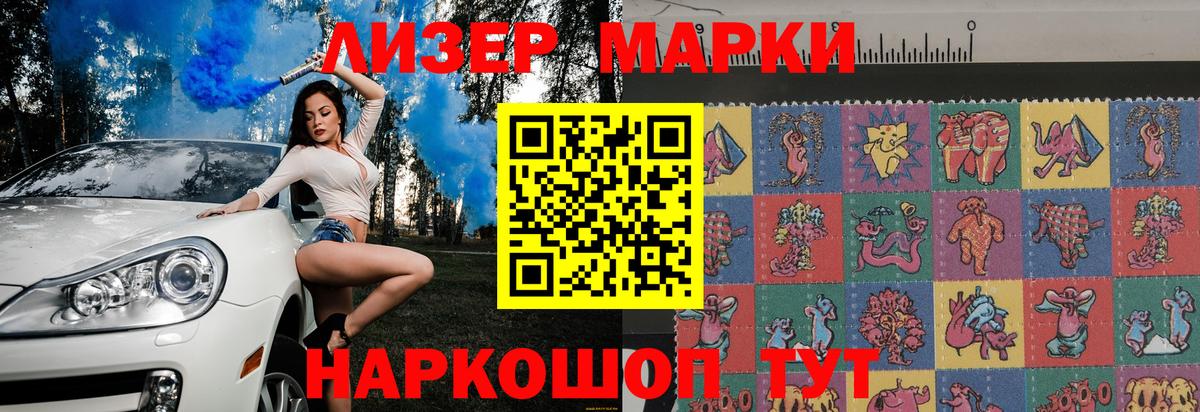 Киров  Марки NBOMe  Вход с VPN  купить закладку  Марки N-bome 1,8мг 