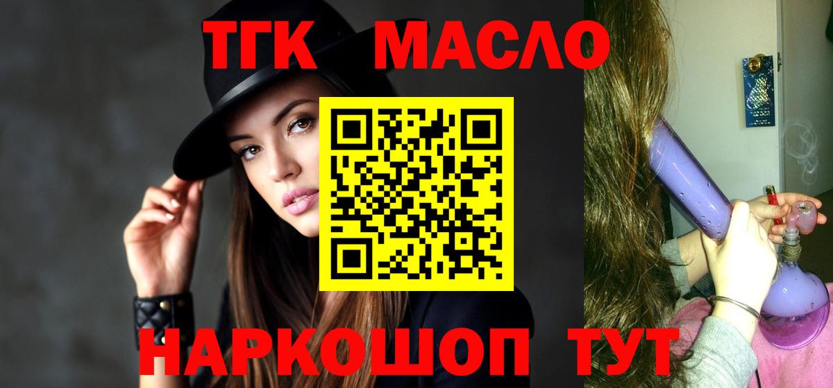 ТГК Wax  Вход с VPN  ТГК вейп  Киров 